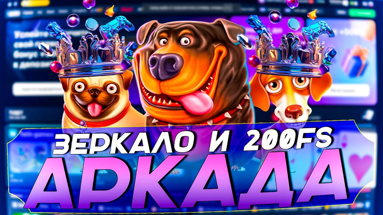Arkada casino